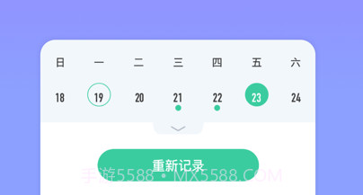 望眠临床版v1.10截图