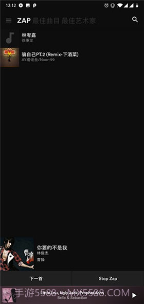 BlackPlayer EX下载(黑色音乐播放器)V20.49 中文解锁版V20.2截图