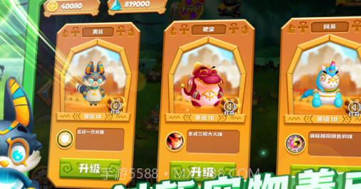 埃及祖玛丛林勇者v1.0.10截图