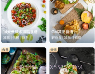 轻饮食v1.0.12截图