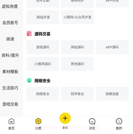 密马虚拟商品交易平台v1.1.13截图