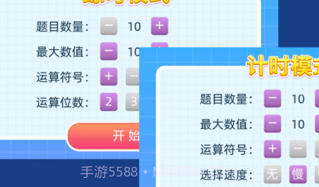 数学解题练习v1.11截图
