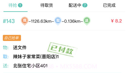 梗嗨快达v1.10截图