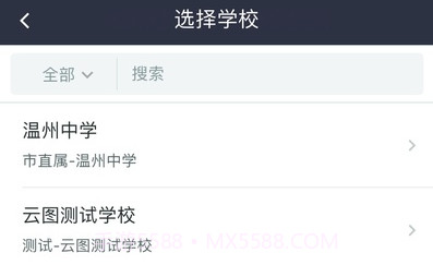 温州云图书馆平台v4.1.20截图