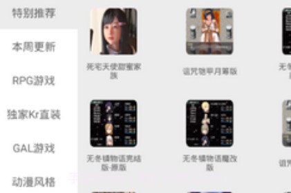 冷月白狐游戏宝盒v3.8.13截图