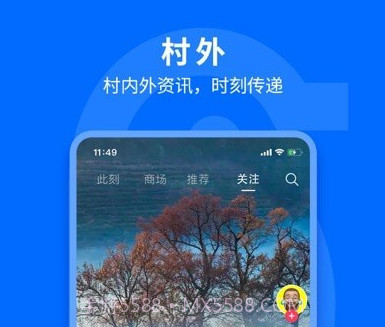 飞村v2.4.10截图