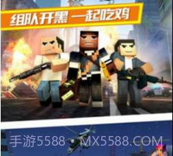 刺激火线吃鸡v1.9截图