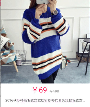 全民抢购会v1.1.11截图