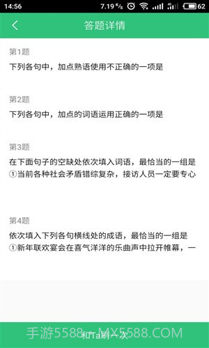 一起刷题v1.0.14截图