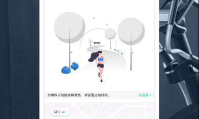 舒华运动v4.5.7截图