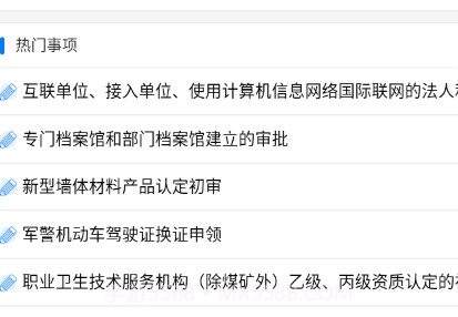 愉快办v1.0.6截图