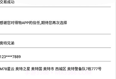 得物订单生成器v1.10截图