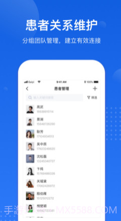 医好康v1.11截图