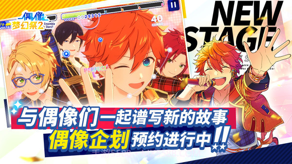 偶像梦幻祭2v2.1.15截图