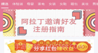 阿拉丁精选v1.11截图