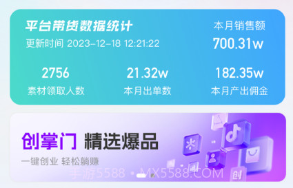 创掌门v1.2.7截图