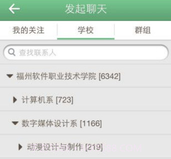 福软通3.5.15截图