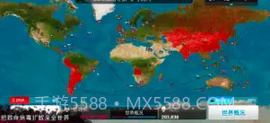 PlagueInc.V1.6截图