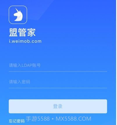 微盟盟管家v1.6.10截图