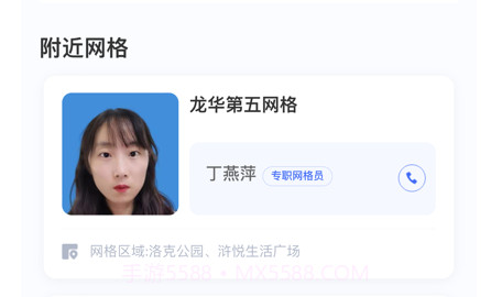 今日浒墅关v1.9截图