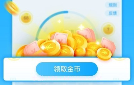 开心计步v1.18截图