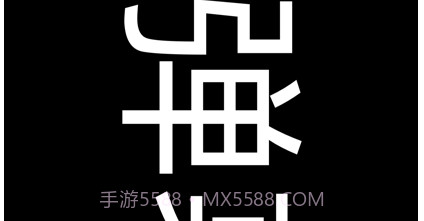 弹幕v1.0.14截图