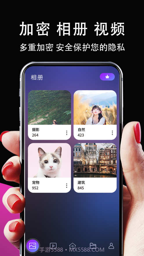私域相册管家v1.12截图