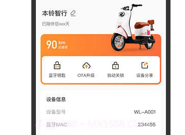 本铃智行v1.0.9截图