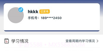 伊交运安v1.11截图