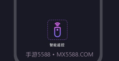 通用遥控器v2.10截图