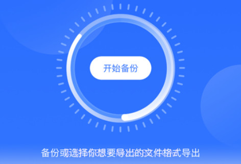 通讯录同步助手v1.0.8截图