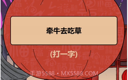 春节模拟器v1.8截图