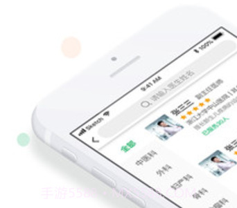 鑫医健康(线上就医咨询)v1.0.4 安卓免费版v1.0.8截图