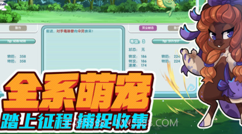 精灵宝贝v1.15截图