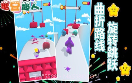 糖豆超人v1.0.12截图