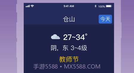 天气大字版v1.0.10截图