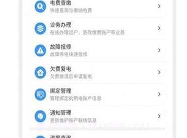 南网elinkV3.2.7截图