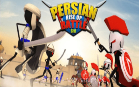 波斯崛起战斗v1.12截图