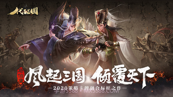 代号三国v1.3.12截图
