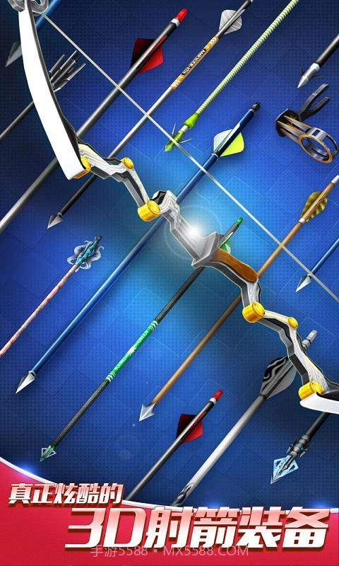 射箭冠军2.9.6.4截图