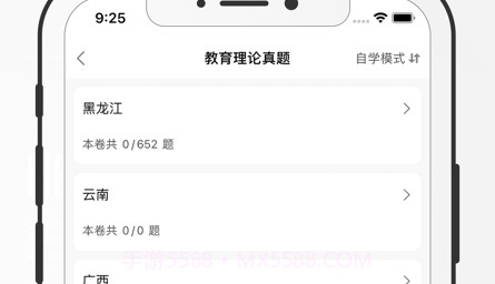 特岗教师招聘考试题库v1.0.11截图