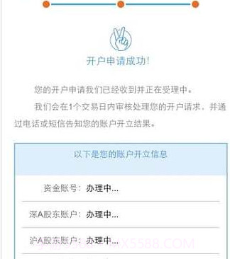 湘财自助开户v4.0.13截图