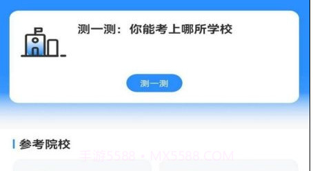苏小职v1.1.12截图