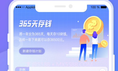 懒虫记账v1.0.8截图
