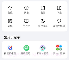 荣耀浏览器v8.0.2.10截图