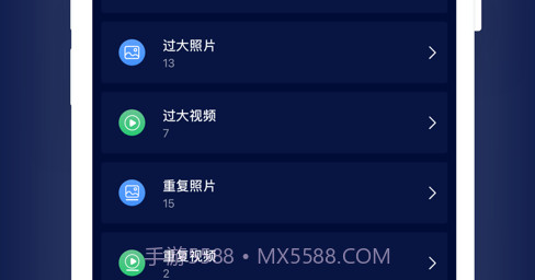 手机清理v1.13截图