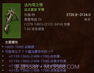 D3助手v1.6截图