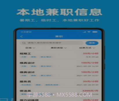 阿拉招聘v1.0.14截图