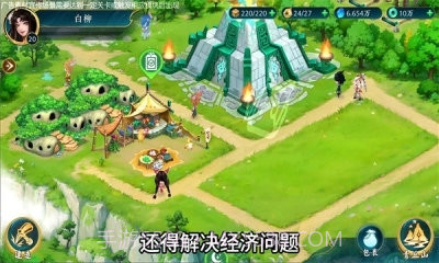 山海小妖国1.0.6截图