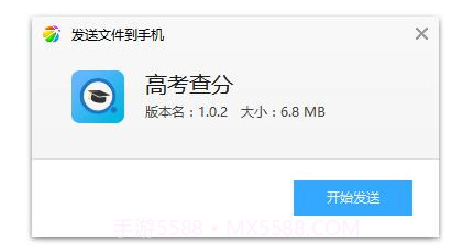 高考查分v1.0.14截图